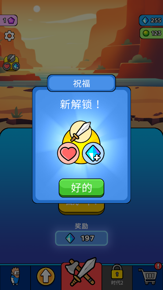 原始冲突安卓版3