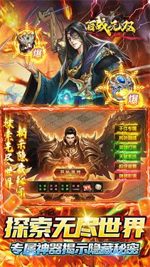 百战无双传奇截图