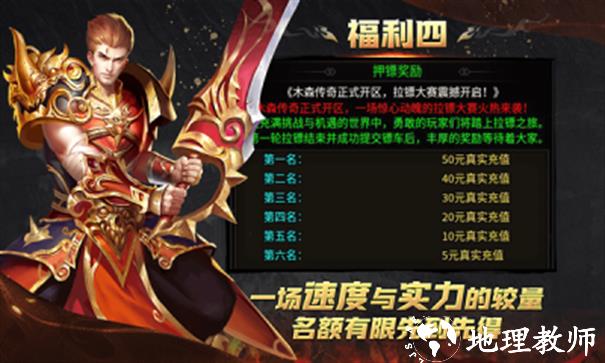 木森传奇截图