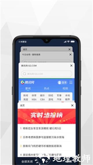 加密浏览器4