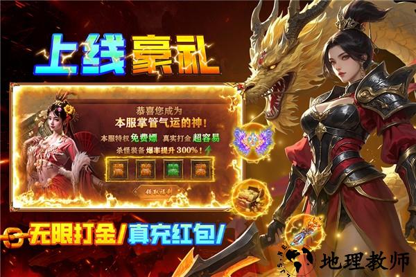 疾风之翼传奇手游5
