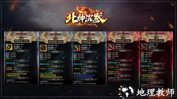 北神沉默截图