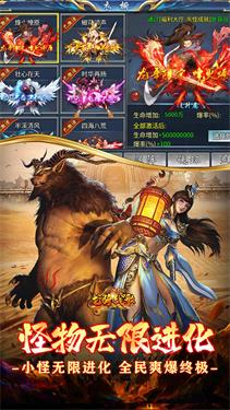 龙骑战歌传奇截图