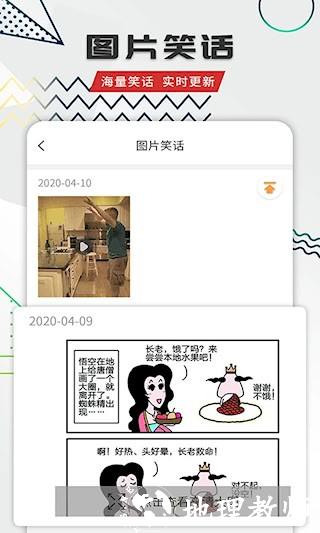 笑话全集3