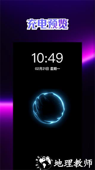 充电动画壁纸1