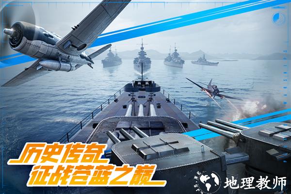 巅峰战舰小米客户端2