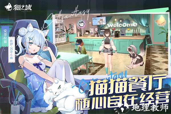 猫之城oppo版4
