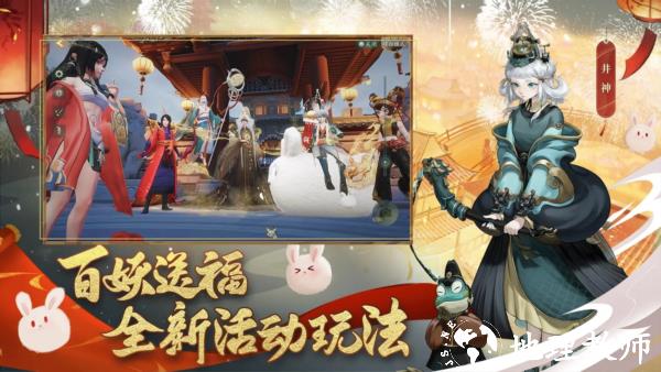 神都夜行录小米版2