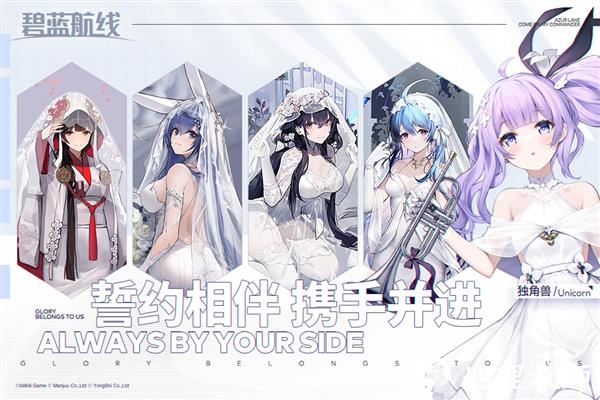 碧蓝航线2