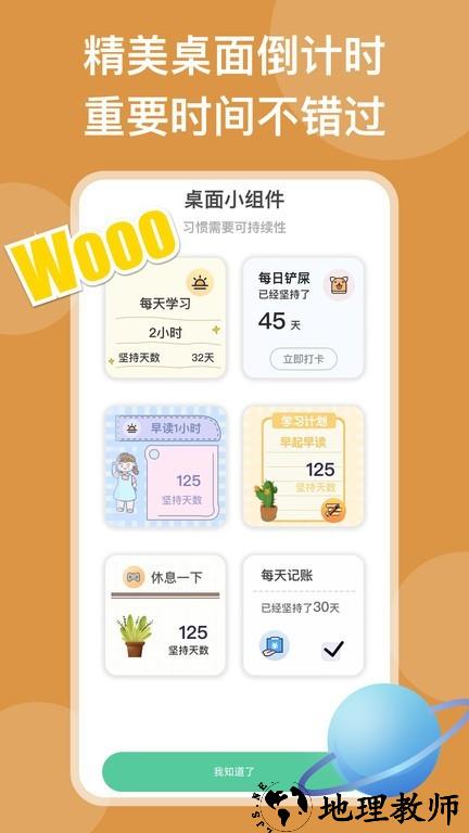 自律锁机app4