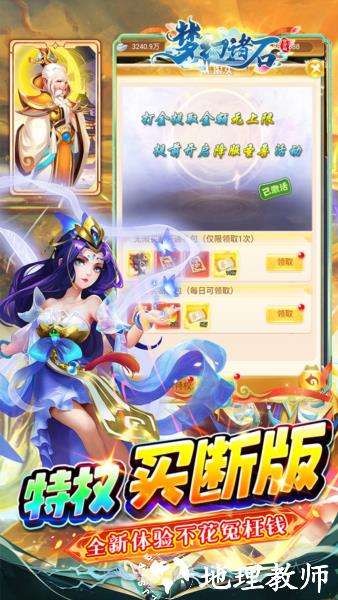 梦幻诸石0.05折4