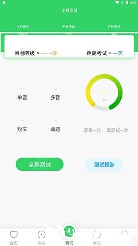 书亦普通话3