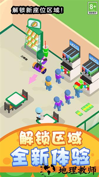天天当老板2