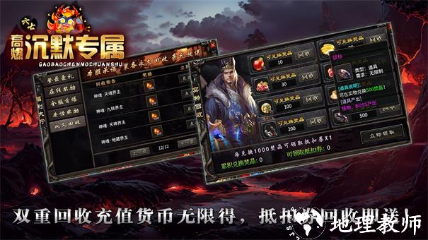 六七高爆沉默专属截图