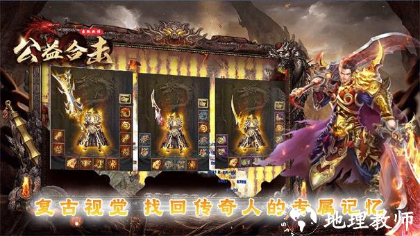 鱼跃公益外传合击截图