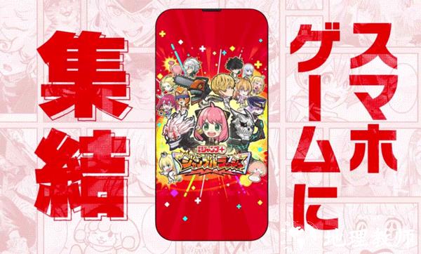 Jump+大乱斗手机版3