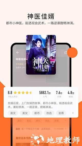 几本免费小说3