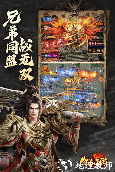 狂暴西游3