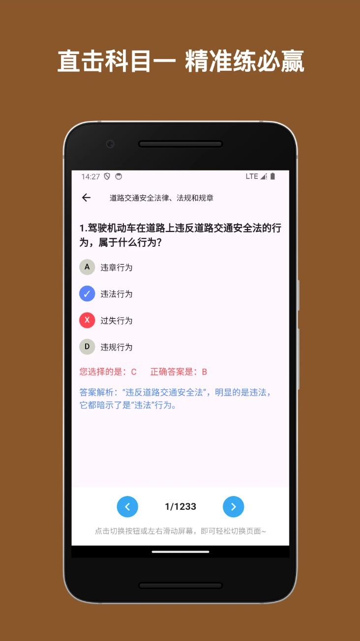 驾考小助手app3