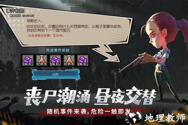 幸存者危城无需网络版1