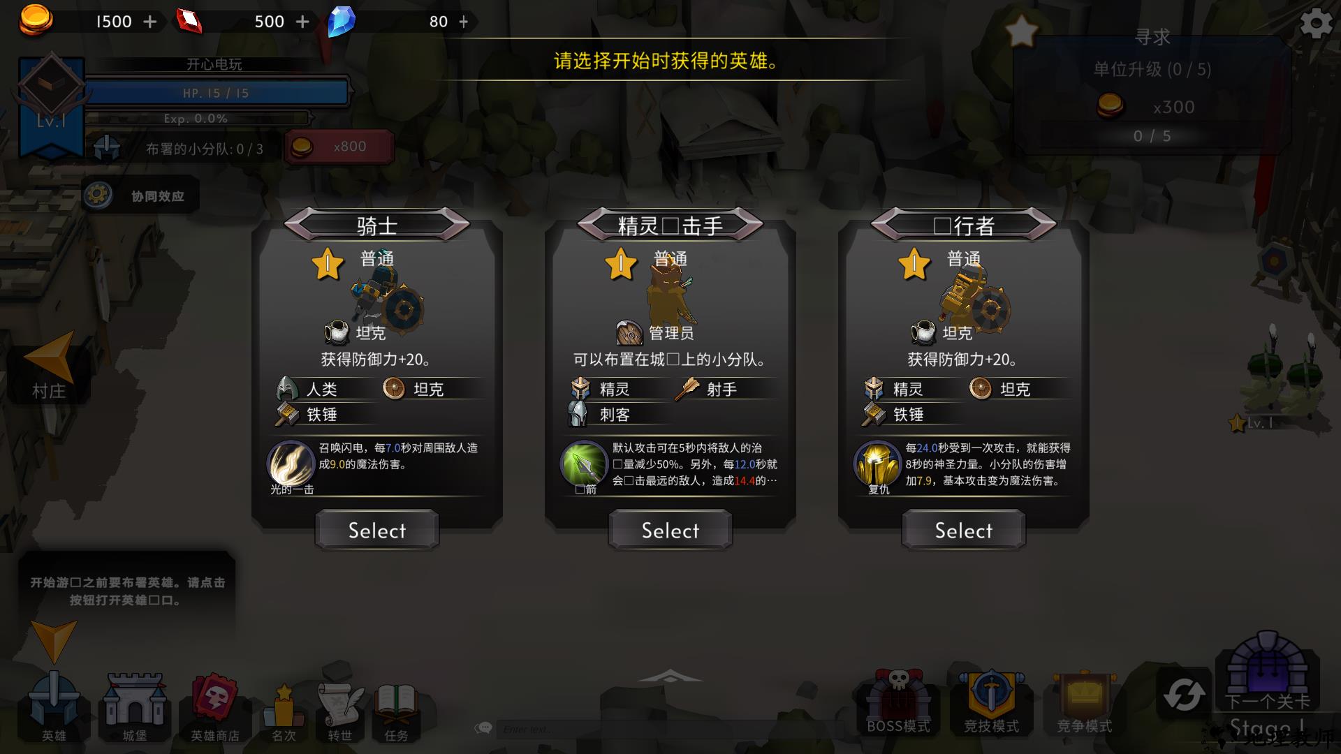 王国养成22