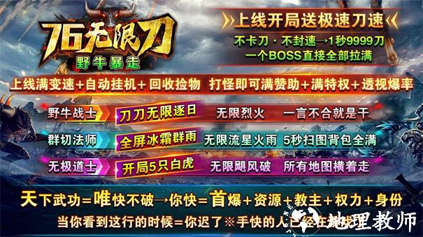 野牛暴走76无限刀截图