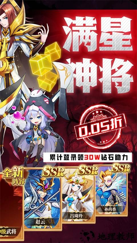 魔兽三国0.05折版2