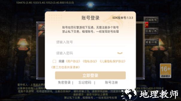 火箭传奇无限刀截图