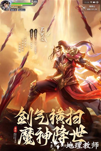青云传oppo版3