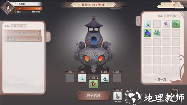 觅长生手游1