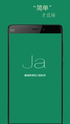 基础日语口语4