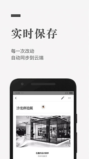 石墨文档3