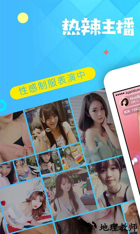 幻梦直播app2