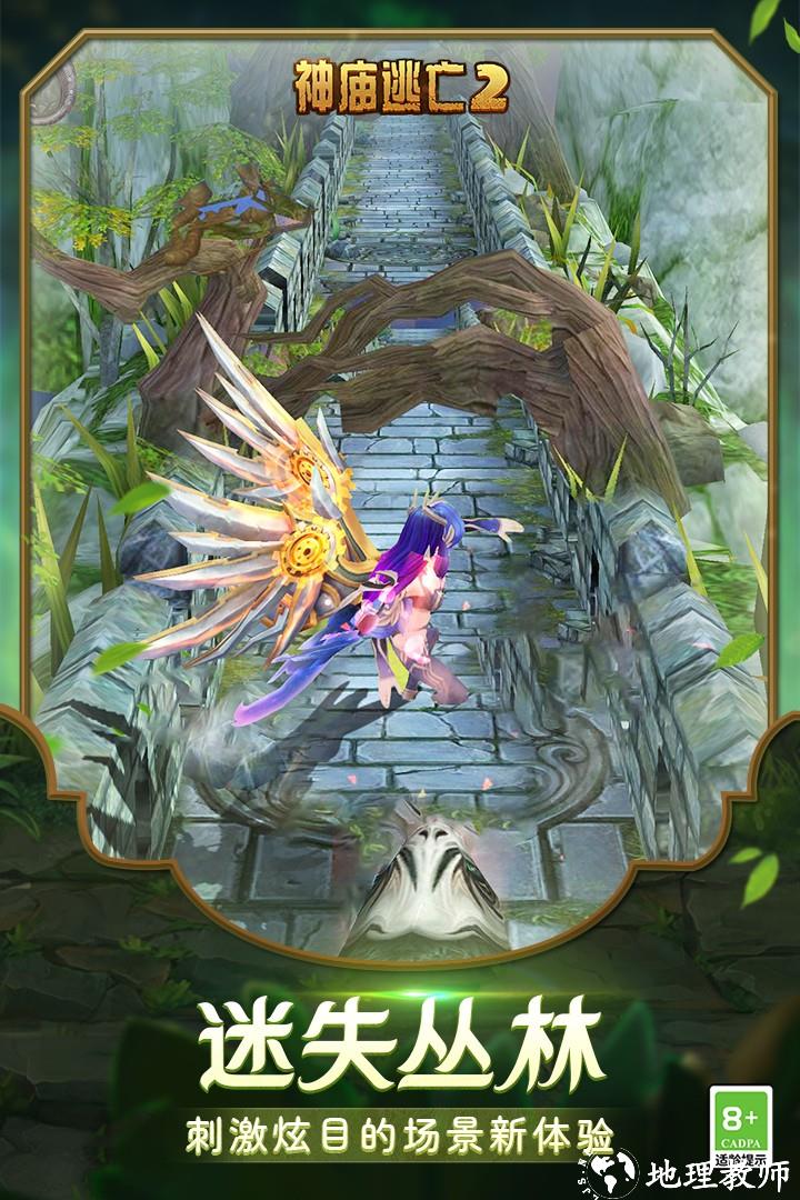 神庙逃亡2内置菜单版3
