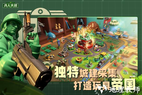 兵人大战360版4