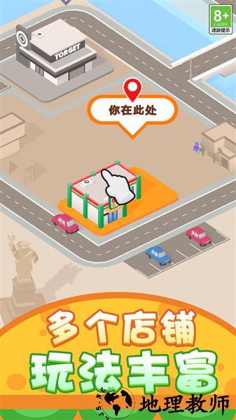 天天当老板1
