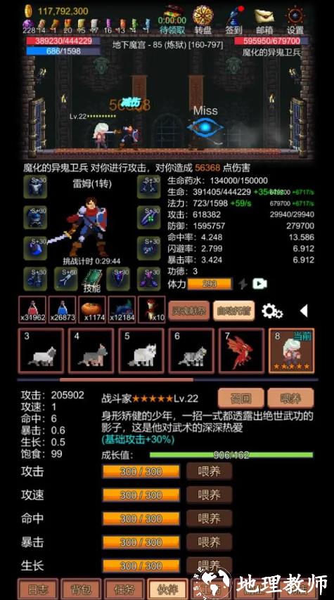 挑战地牢折相思版2