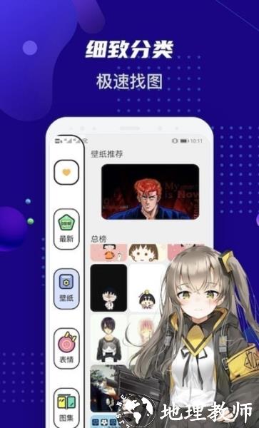 女神动漫壁纸1