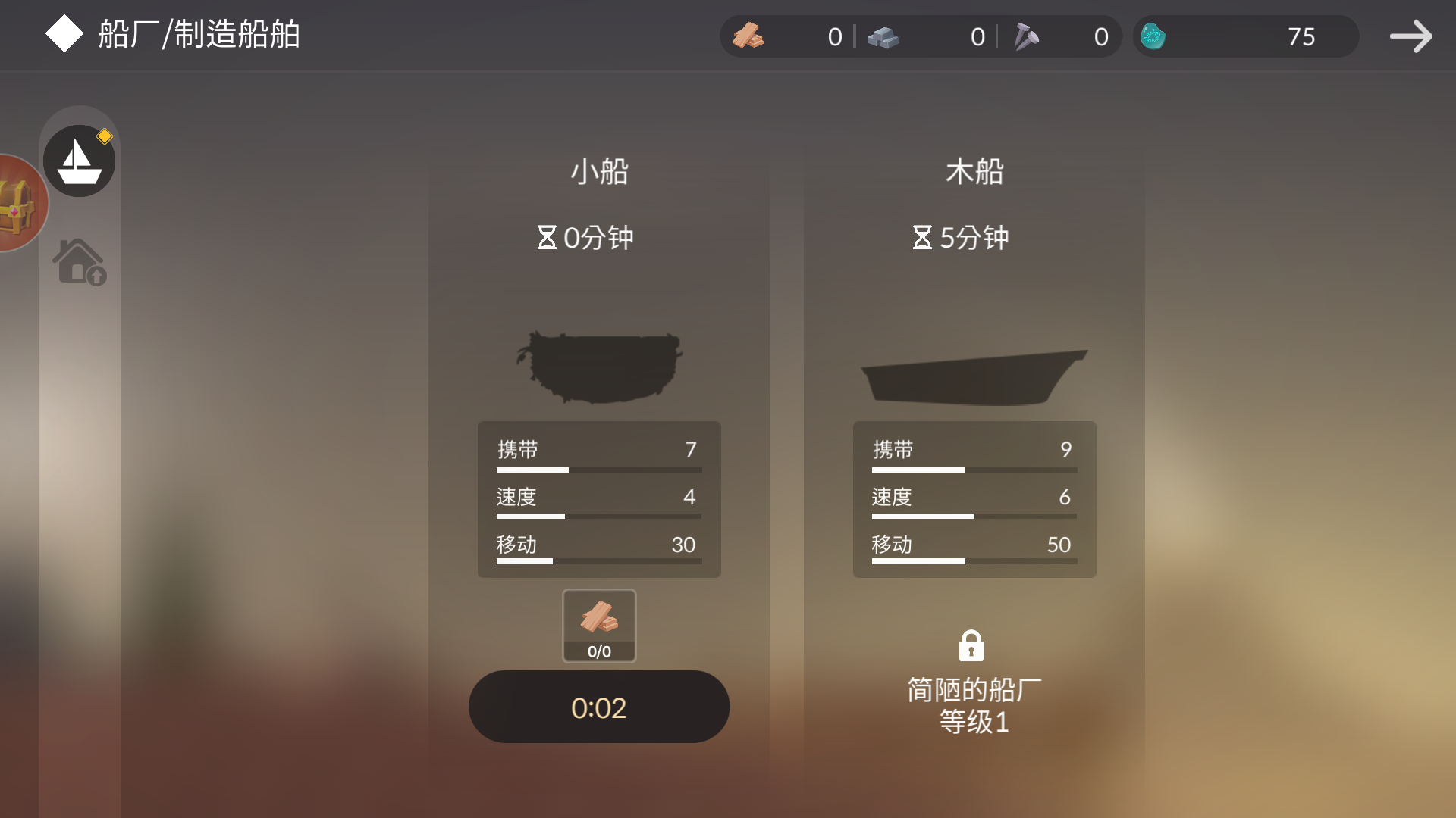 小岛求生2