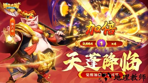捕鱼大咖vivo版2