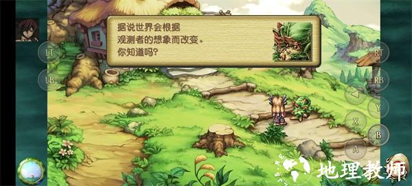 圣剑传说玛娜传奇重制版安卓版1