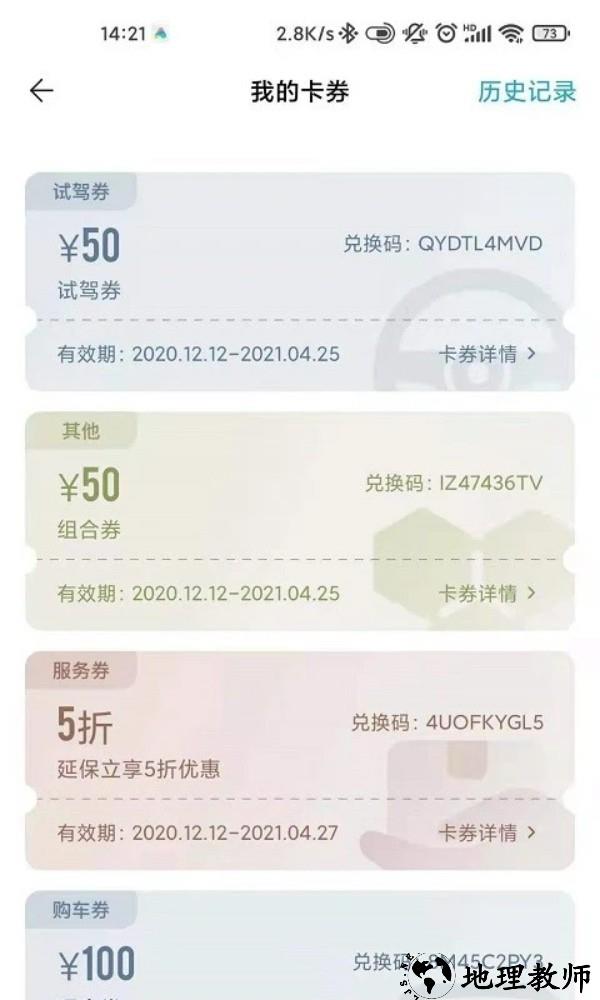 一汽丰田app2