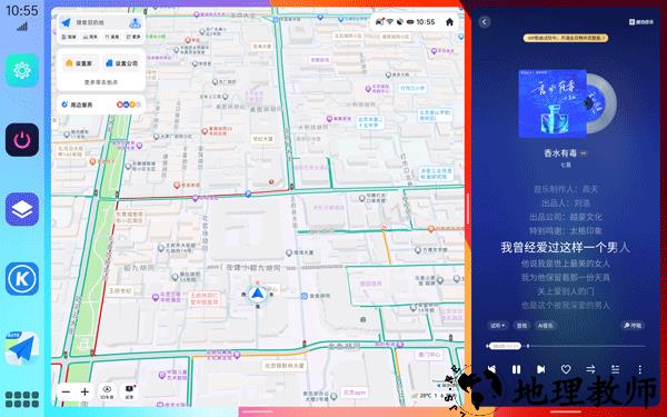 氢桌面车机桌面app2