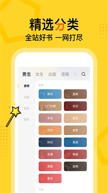 得间免费小说极速版3