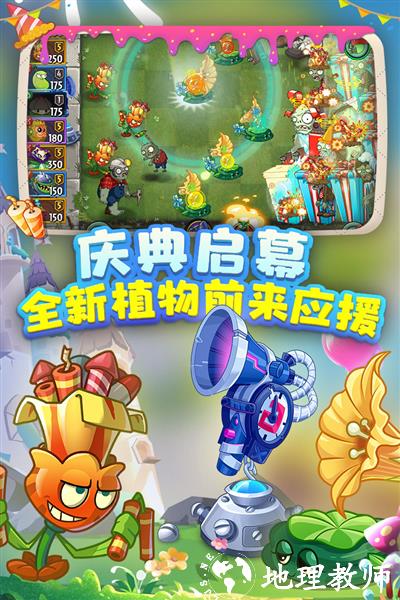 植物大战僵尸2巨浪海滩汉化版4
