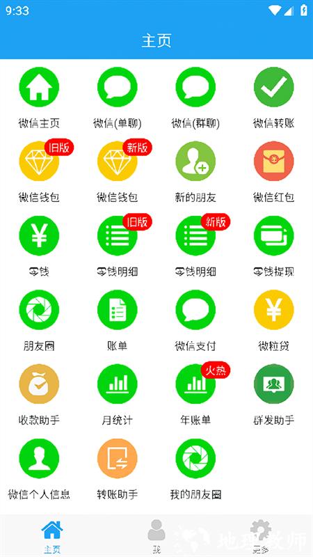 好截图2去水印安卓版4