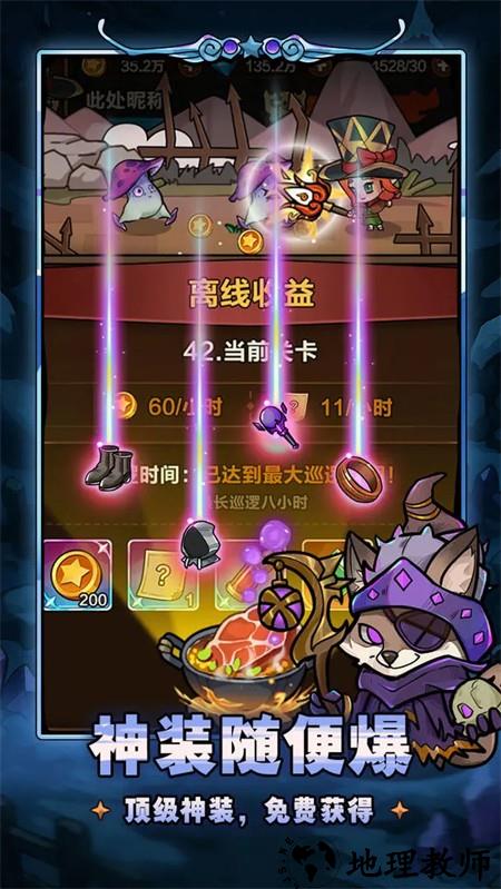 剑与黎明免费版3