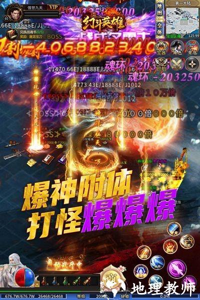 幻斗英雄冰雪版本1