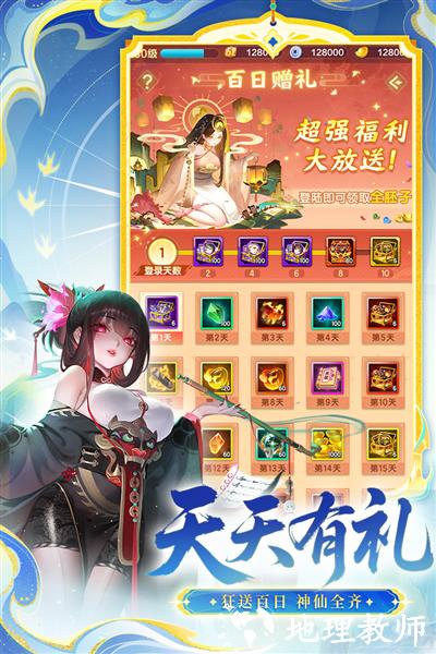 道友请留步变态修改版2