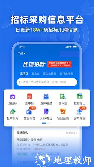 比地招标1